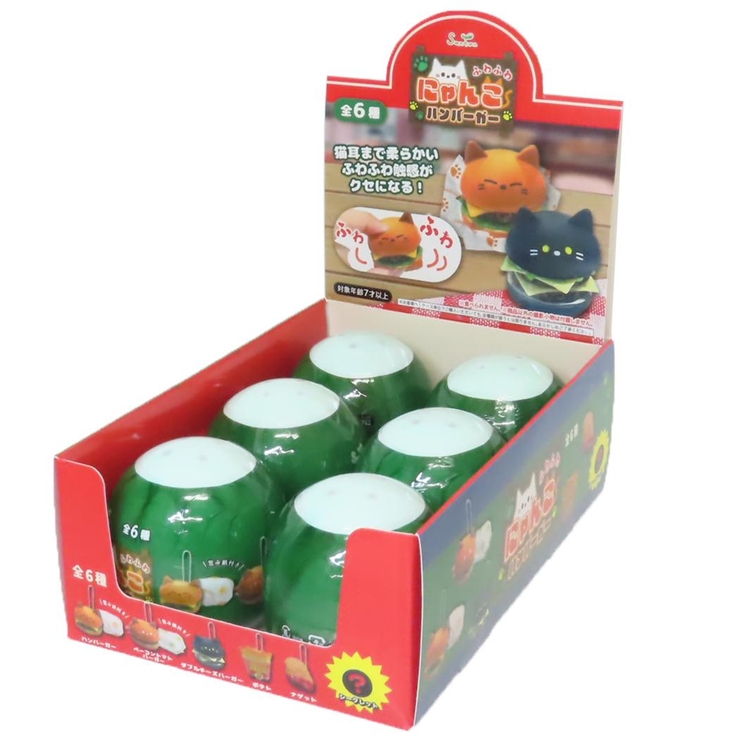 にゃんにゃんにゃんこ シャカシャカスイング キーホルダー ハンバーガー ソフビ にゃんにゃんにゃんこ シャカシャカスイング キーホルダー