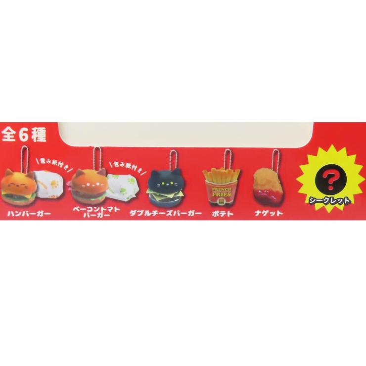 キーホルダー ふわふわにゃんこハンバーガー 全6種[品番