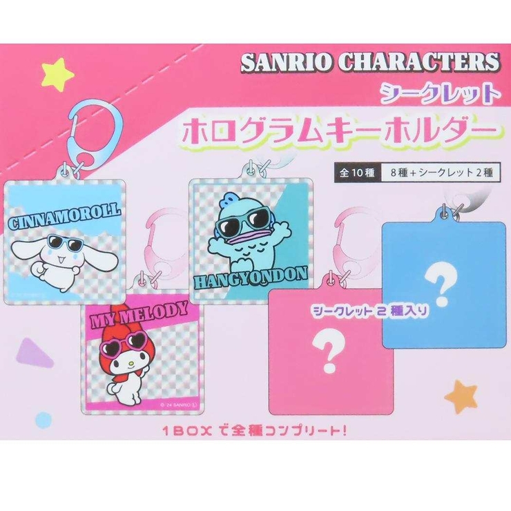 全10種類セット サンリオキャラクターズ シークレットミニ