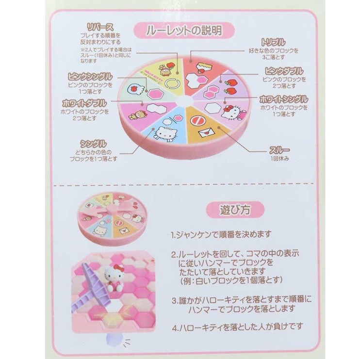 ハローキティ おもちゃ どきどきブロックくずしゲーム[品番