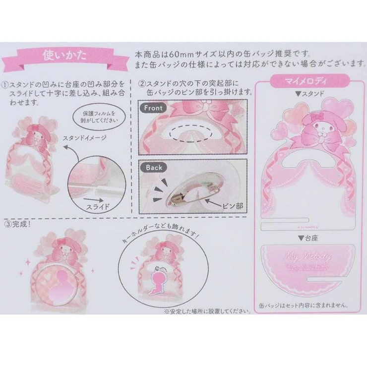 シナモロール アクリルスタンド アクリル缶バッジスタンド[品番