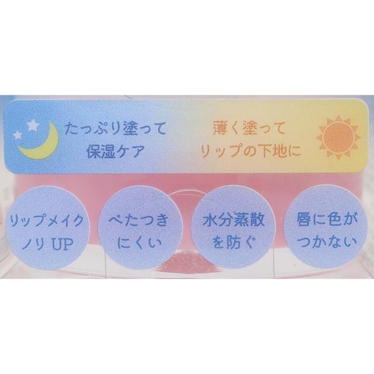 コスメ雑貨 ごほうびリップマスク ヒアルロン酸 | cinemacollection | 詳細画像3 