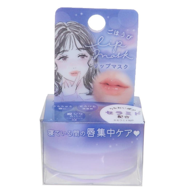 コスメ雑貨 ごほうびリップマスク セラミド | cinemacollection | 詳細画像1 