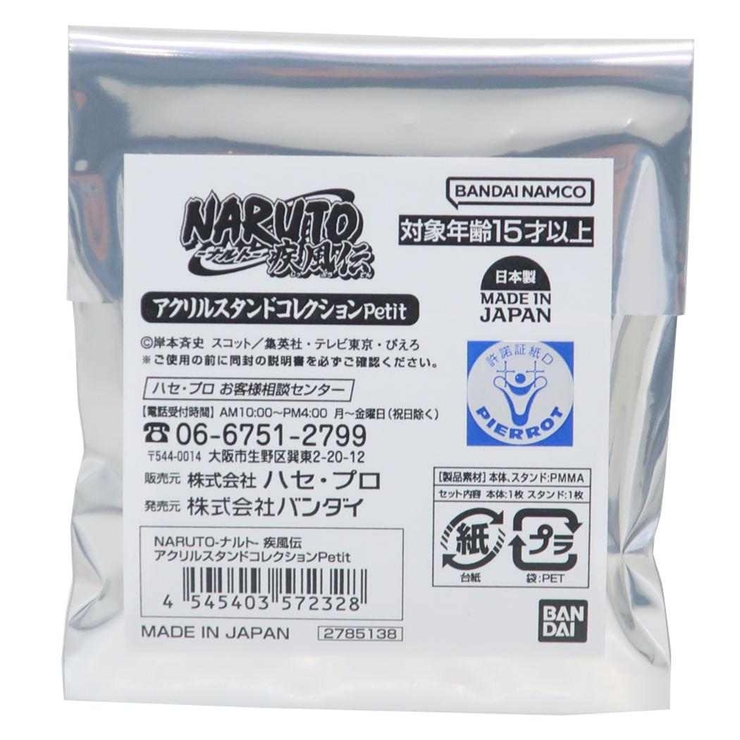 NARUTO疾風伝 アクスタ アクリルスタンドコレクションPetit[品番