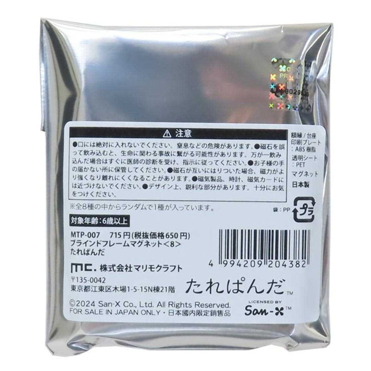 たれぱんだ マグネット ブラインドフレームマグネット | cinemacollection | 詳細画像2 