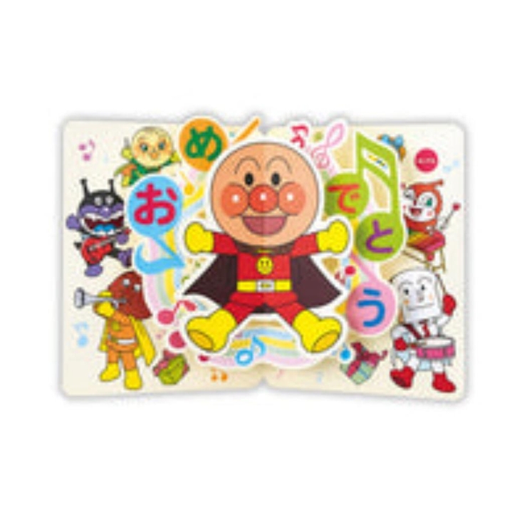 アンパンマン グリーティングカード 誕生お祝い | cinemacollection | 詳細画像2 