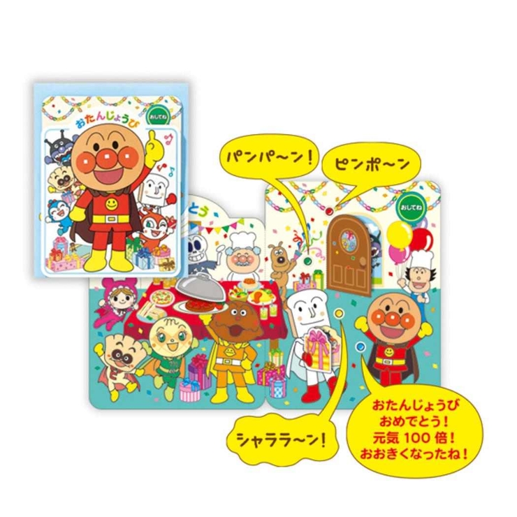 アンパンマン グリーティングカード 誕生お祝い | cinemacollection | 詳細画像3 