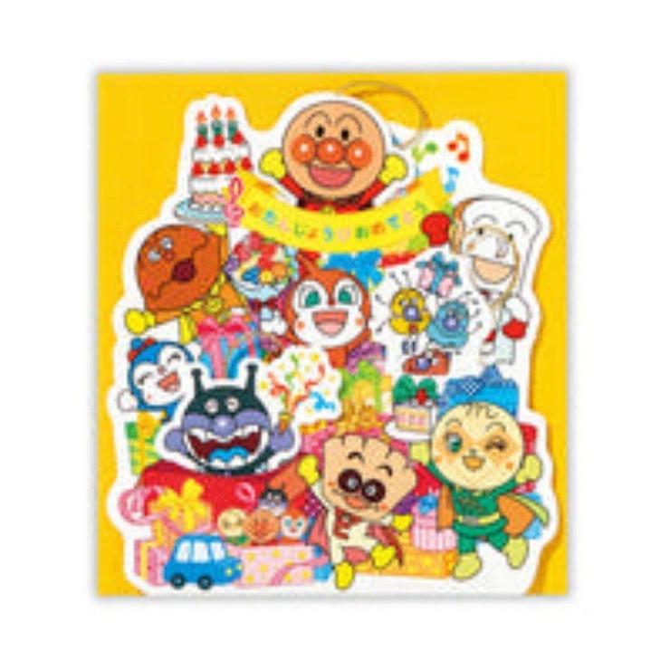 アンパンマン グリーティングカード 誕生お祝い | cinemacollection | 詳細画像1 