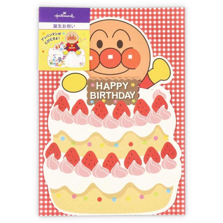 アンパンマン グリーティングカード 誕生お祝い | cinemacollection | 詳細画像2 
