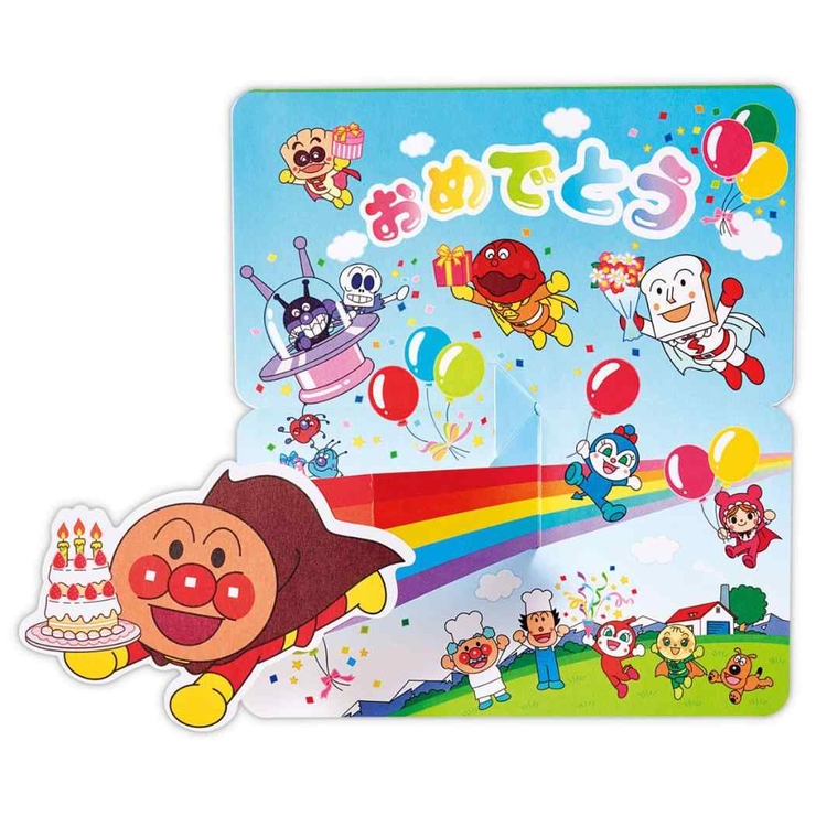アンパンマン グリーティングカード 誕生お祝い | cinemacollection | 詳細画像3 