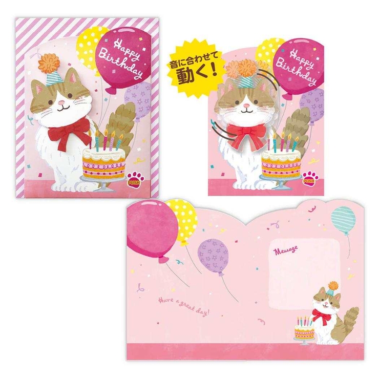 グリーティングカード 誕生お祝い オルゴール | cinemacollection | 詳細画像1 