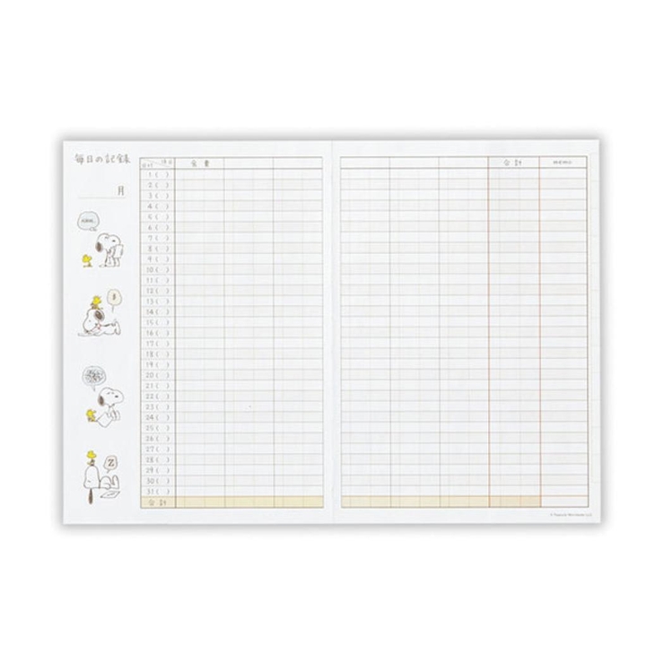 スヌーピー ハウスキーピングブック 簡単スッキリ家計簿 | cinemacollection | 詳細画像4 