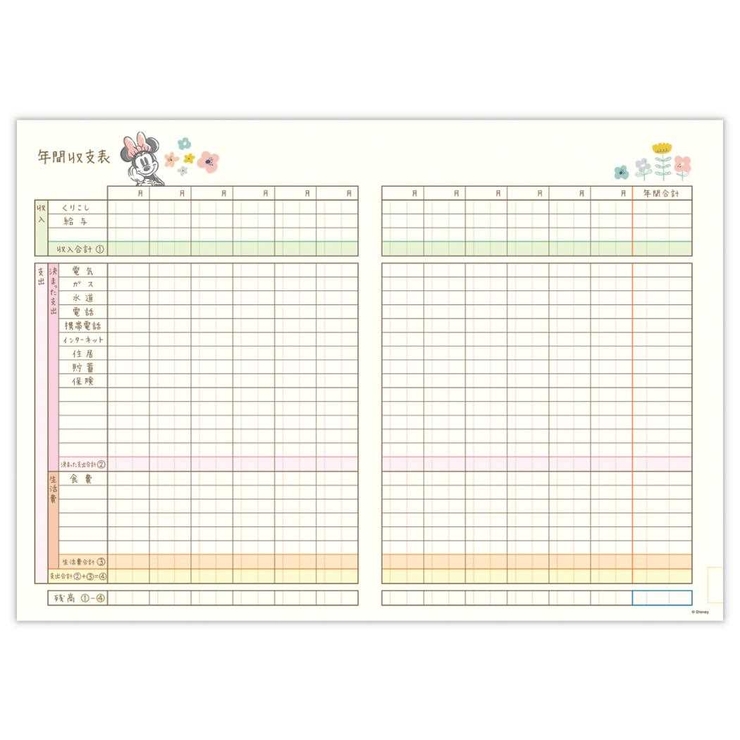 ミニーマウス ハウスキーピングブック 簡単スッキリ家計簿 | cinemacollection | 詳細画像5 