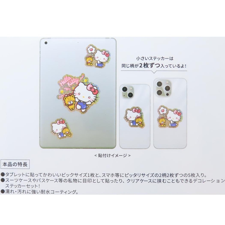 ハローキティ ダイカットシール モバイルステッカー | cinemacollection | 詳細画像2 