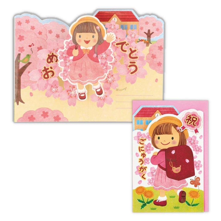 グリーティングカード 入学お祝い 立体カード | cinemacollection【KIDS】 | 詳細画像1 