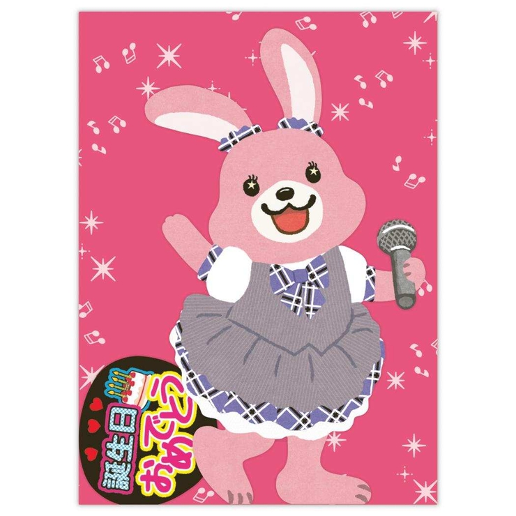 グリーティングカード 誕生お祝い オルゴール | cinemacollection | 詳細画像2 