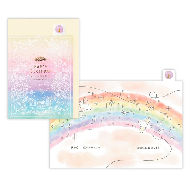 グリーティングカード 誕生お祝い オルゴール | cinemacollection | 詳細画像1 