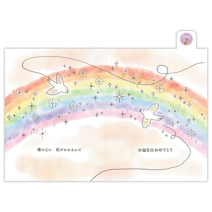 グリーティングカード 誕生お祝い オルゴール | cinemacollection | 詳細画像3 