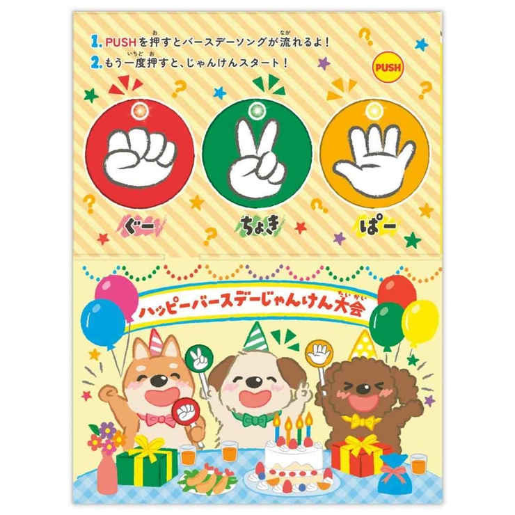 グリーティングカード 誕生お祝い オルゴール | cinemacollection | 詳細画像2 