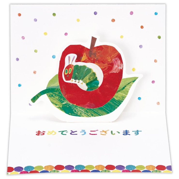 はらぺこあおむし グリーティングカード 誕生お祝い | cinemacollection | 詳細画像3 