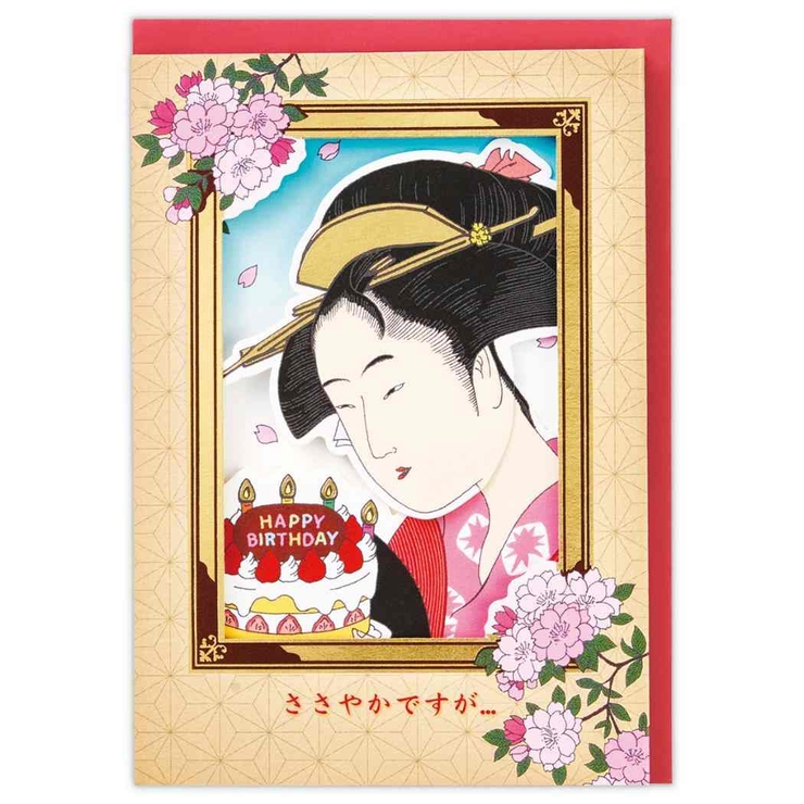 グリーティングカード 誕生お祝い 立体カード | cinemacollection | 詳細画像2 