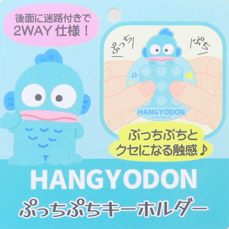 ハンギョドン キーリング ぷっちぷちキーホルダー | cinemacollection | 詳細画像3 