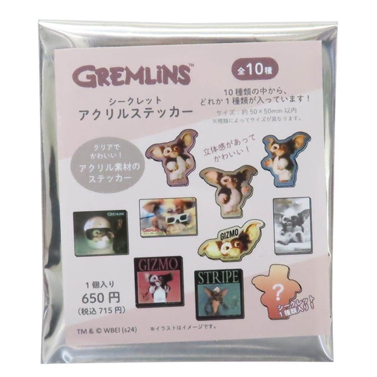 グレムリン ダイカットシール シークレットアクリルステッカー全