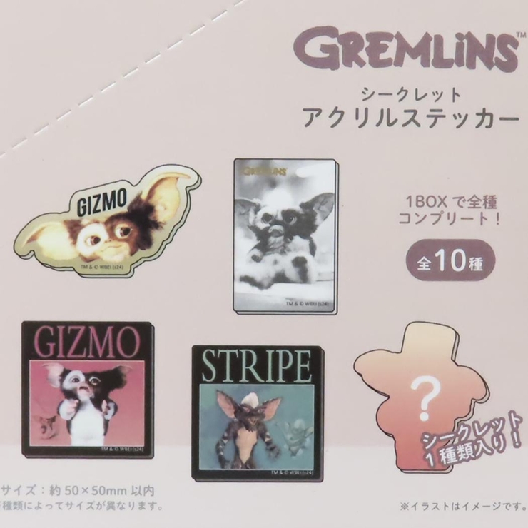 グレムリン ダイカットシール シークレットアクリルステッカー全