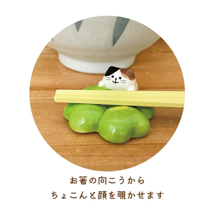 箸置き 花にゃんこ箸置き クローバー | cinemacollection | 詳細画像2 