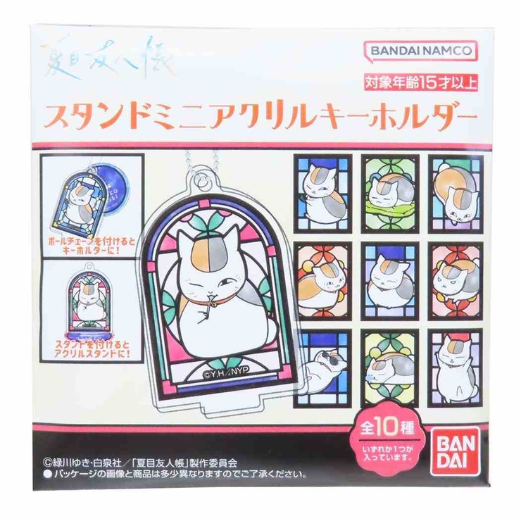人気海外ブランドアイテム｜ファッション通販 夏目友人帳 キーチェーン スタンドミニアクリルキーホルダー キーホルダー・アクリルキーホルダー