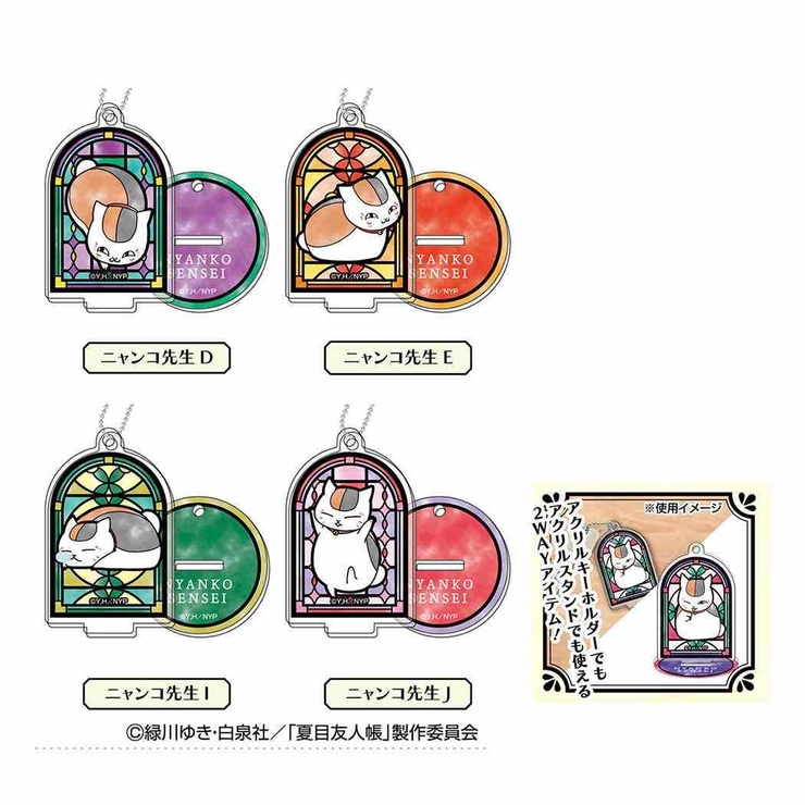 予約販売 夏目友人帳 キーチェーン スタンドミニアクリルキーホルダー キーホルダー・アクリルキーホルダー