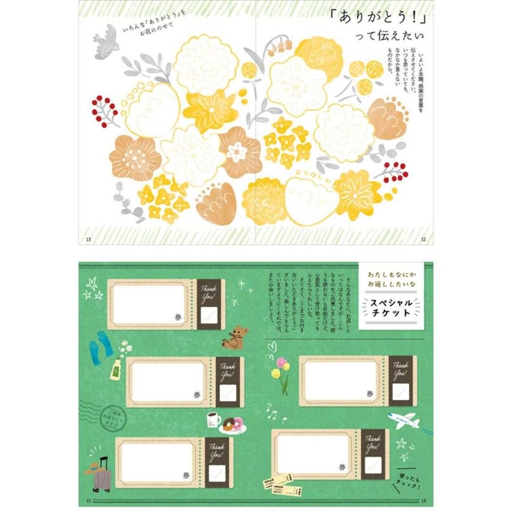 グリーティングカード メッセージブック 感謝 | cinemacollection | 詳細画像7 