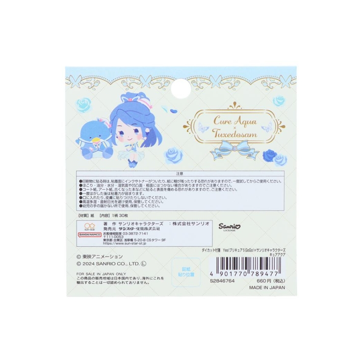 Yes！プリキュア5GoGo！xサンリオキャラクターズ 付箋 ダイカット付箋 | cinemacollection | 詳細画像2 