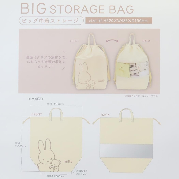 ミッフィー 巾着袋 ビッグ巾着ストレージ | cinemacollection | 詳細画像3 