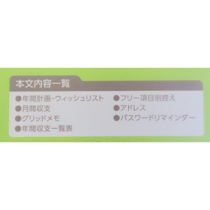 こぐまちゃん ハウスキーピングブック B5シンプル家計簿 | cinemacollection | 詳細画像7 