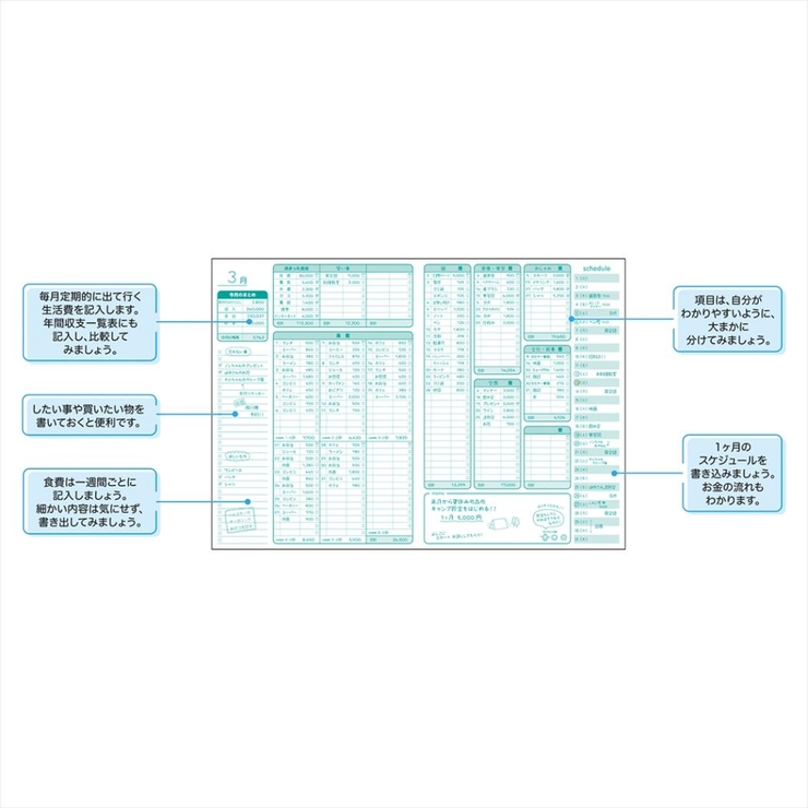 くらはしれい ハウスキーピングブック B5シンプル家計簿 | cinemacollection | 詳細画像4 