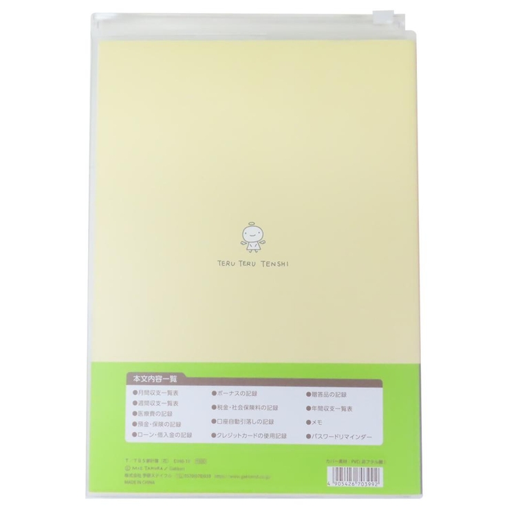 てるてる天使 ハウスキーピングブック B5家計簿 | cinemacollection | 詳細画像2 
