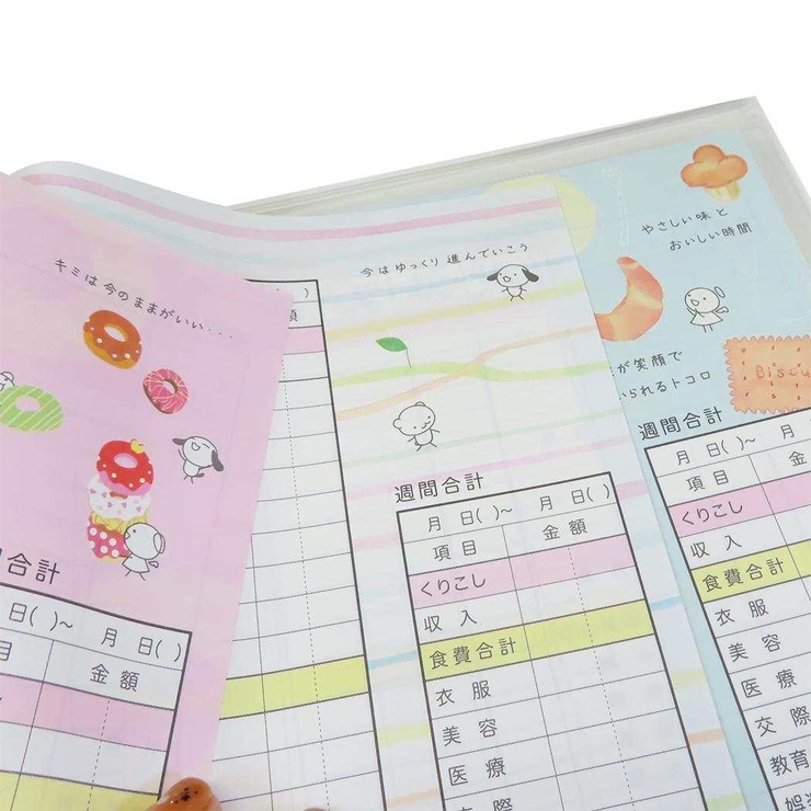 てるてる天使 ハウスキーピングブック B5家計簿 | cinemacollection | 詳細画像5 