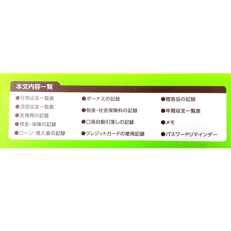 てるてる天使 ハウスキーピングブック B5家計簿 | cinemacollection | 詳細画像8 