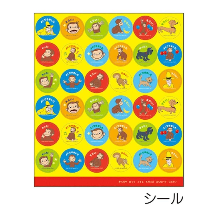 おさるのジョージ 知育玩具 がんばったねシート | cinemacollection | 詳細画像3 