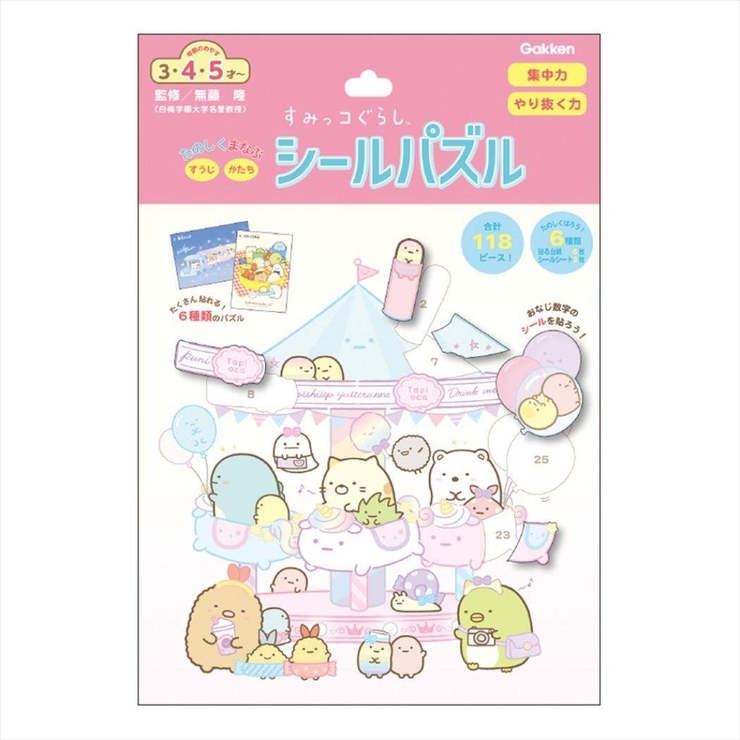 すみっコぐらし 知育玩具 シールパズル | cinemacollection | 詳細画像1 