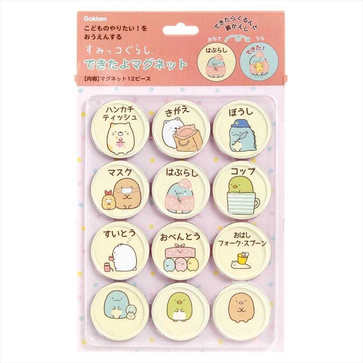 すみっコぐらし 知育玩具 できたよマグネット | cinemacollection | 詳細画像1 