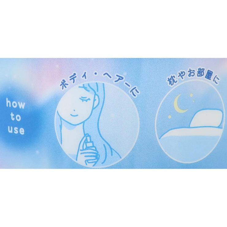 コスメ雑貨 やすらぎアロマミスト 夕暮れのおもいで | cinemacollection【KIDS】 | 詳細画像2 