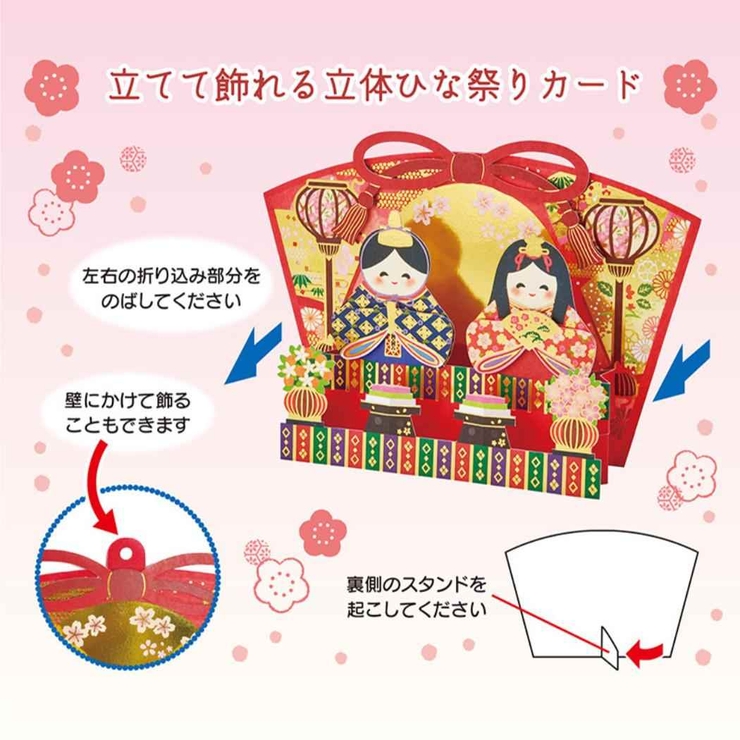 ひなまつり グリーティングカード 立体カード | cinemacollection | 詳細画像4 