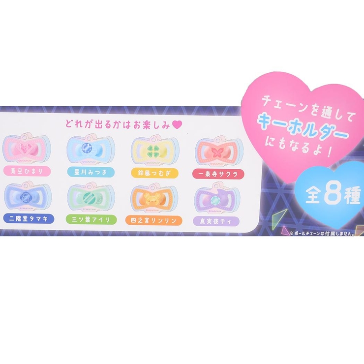 ひみつのアイプリ 入浴剤 バスボール | cinemacollection【KIDS】 | 詳細画像2 