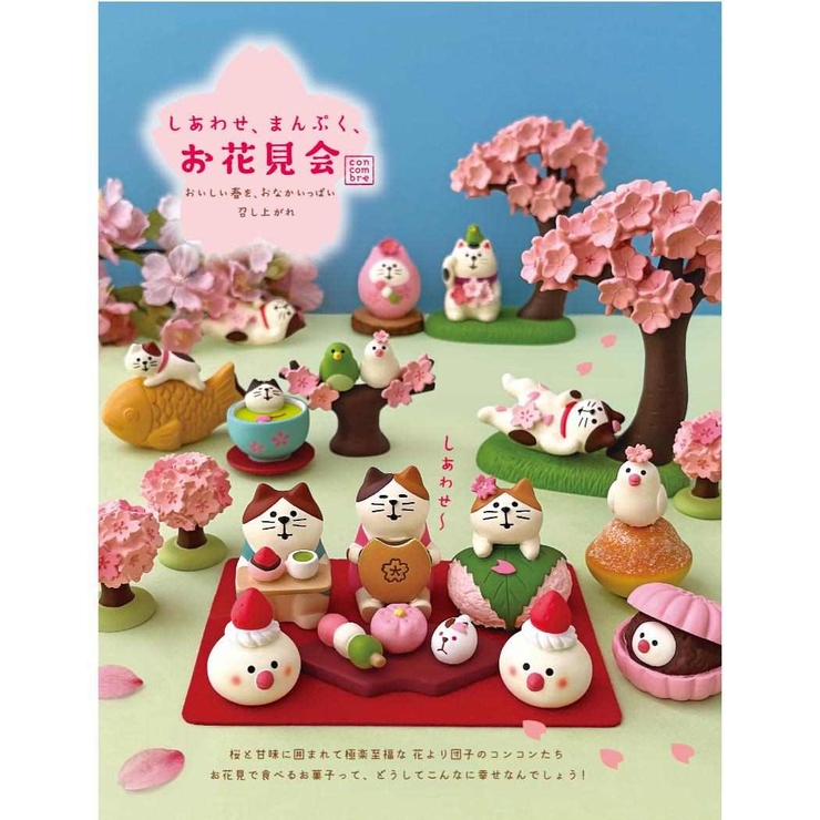 concombre しあわせ、まんぷく、お花見会 マスコット | cinemacollection | 詳細画像3 