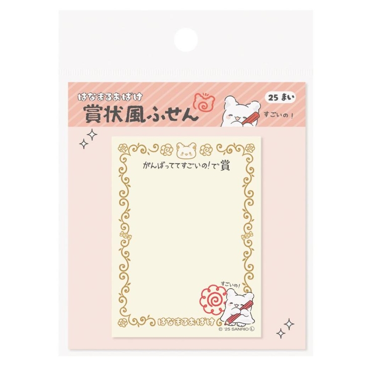 はなまるおばけ 付箋 賞状風ふせん | cinemacollection | 詳細画像1 
