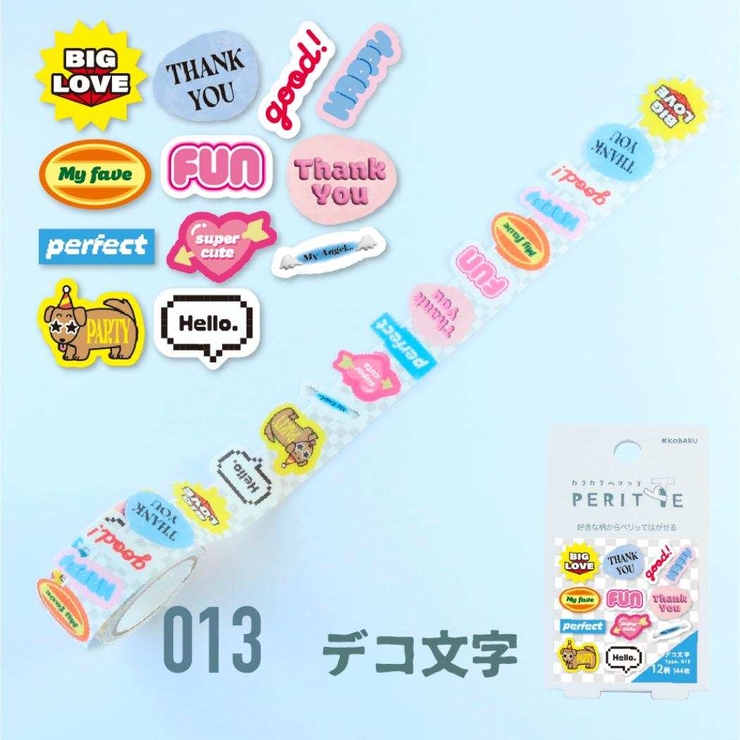 ロールシール カラカラペリッテ デコ文字 | cinemacollection | 詳細画像3 