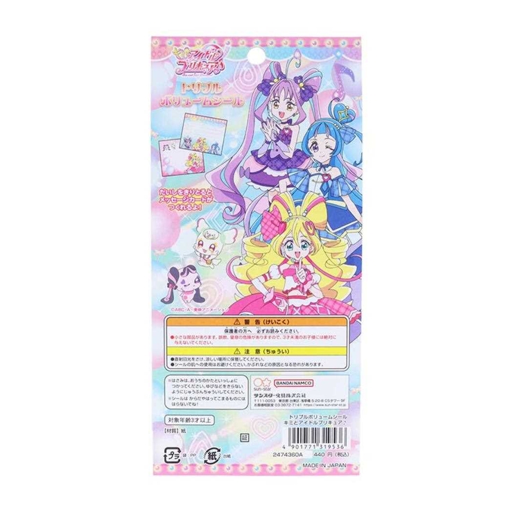 キミとアイドルプリキュア シールシート トリプルボリュームシール | cinemacollection【KIDS】 | 詳細画像2 