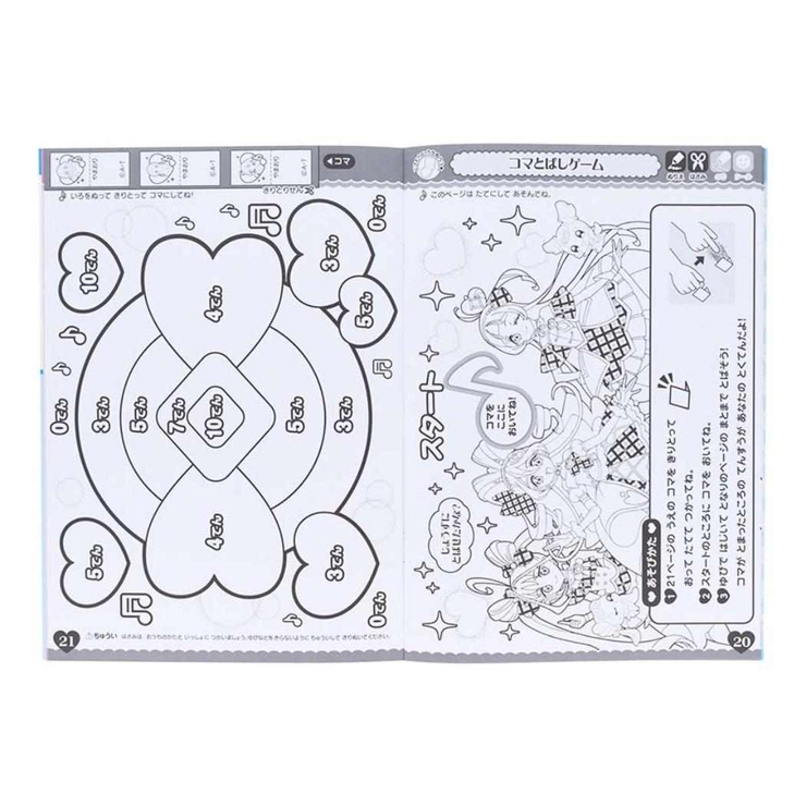 キミとアイドルプリキュア 塗り絵 たのしいあそびぬりえ | cinemacollection【KIDS】 | 詳細画像5 